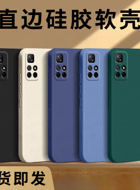 哥奇适用红米note11-5g手机壳note12/13pro+液态note10-5g硅胶note8/9保护套note7/14/15全包防摔turbo3外壳