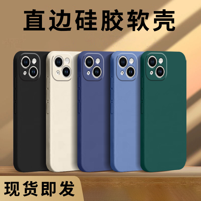 适用iPhone苹果15手机壳