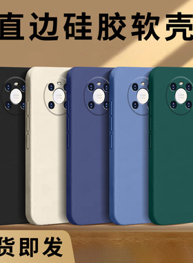 哥奇适用华为mate40手机壳mate40e液态硅胶mate40pro保护套mate40pro+全包镜头防摔软外壳男女款