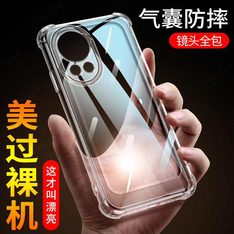哥奇适用华为nova12手机壳四角防摔保护套透明硅胶气囊软外壳镜头全包加厚防滑男女新款