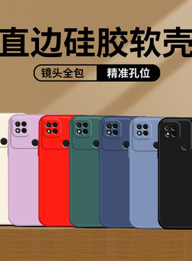 哥奇适用红米10a手机壳Redmi12c10xpro液态硅胶10x-4g保护套10x-5g全包镜头防摔软外壳男女