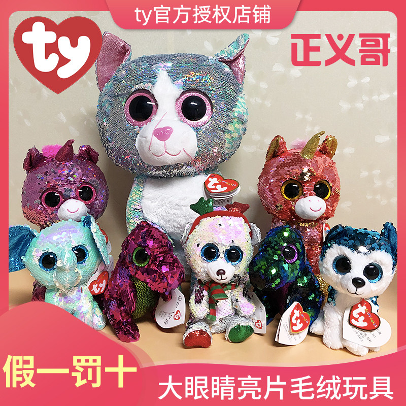 恐龙美国变色亮片儿童玩具兔子