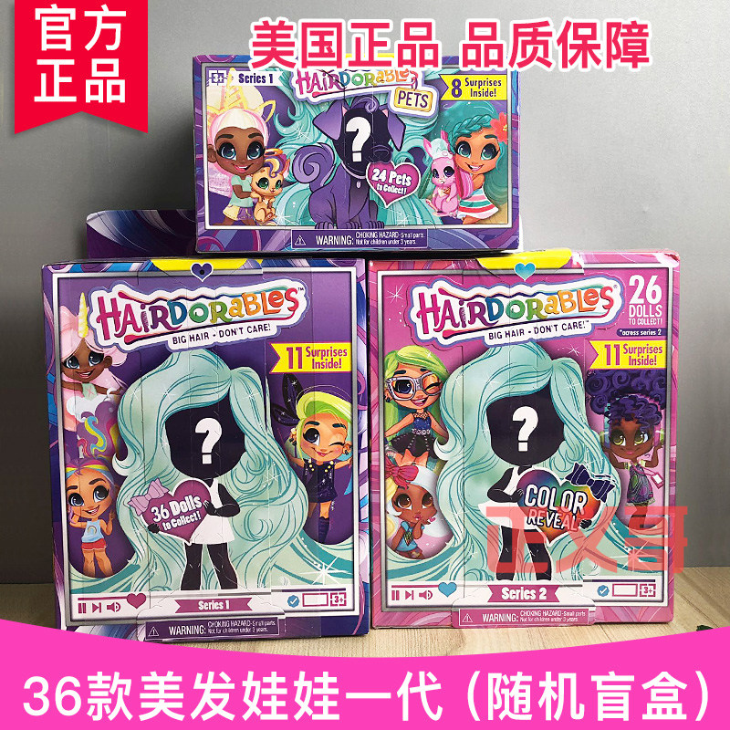 盲盒惊喜拆拆乐玩具美发娃娃