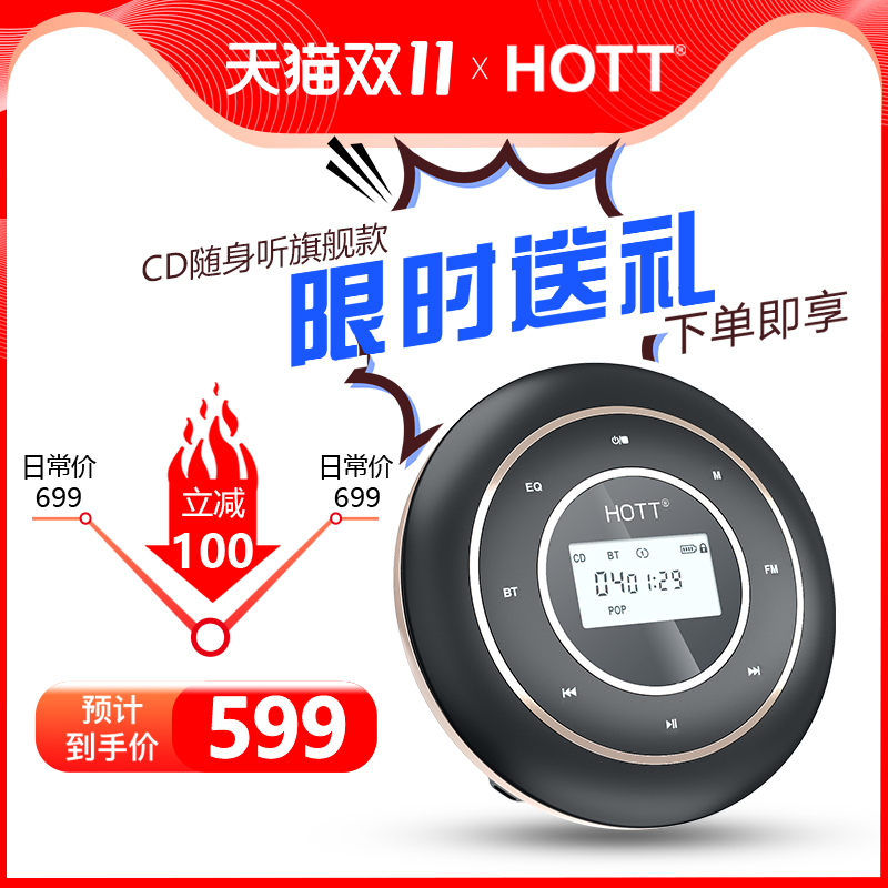 HOTT C105 CD ÷̾ BLUETOOTH CD ÷̾ ٹ HIFI  ı ڵ ÷̾ Բ