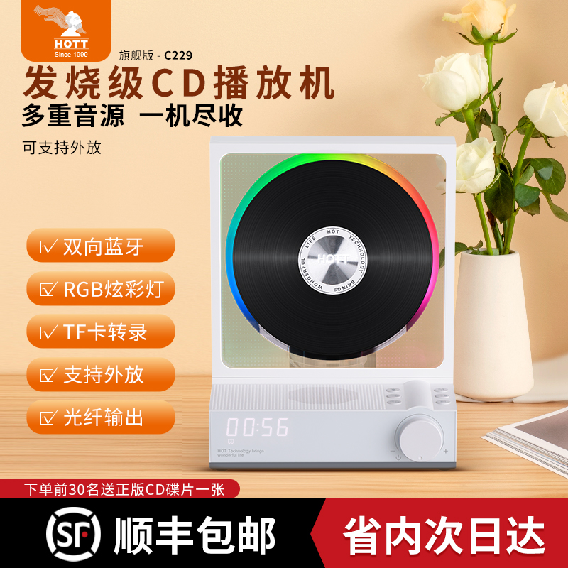 HOTTC229桌面蓝牙CD机播放器发烧级音响一体机专辑光碟音乐碟片 影音电器 CD播放机 原图主图