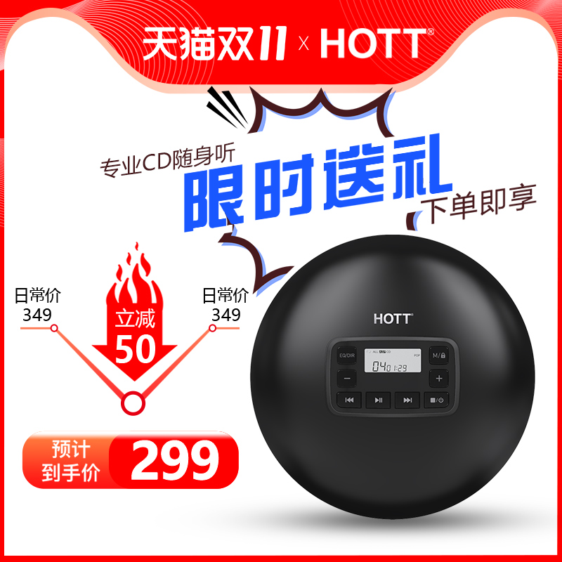 HOTT CD204 CD  ٹ ٹ ÷̾ HIGH -FIDELITY CD ÷̾ HIFI ı н ÷̾