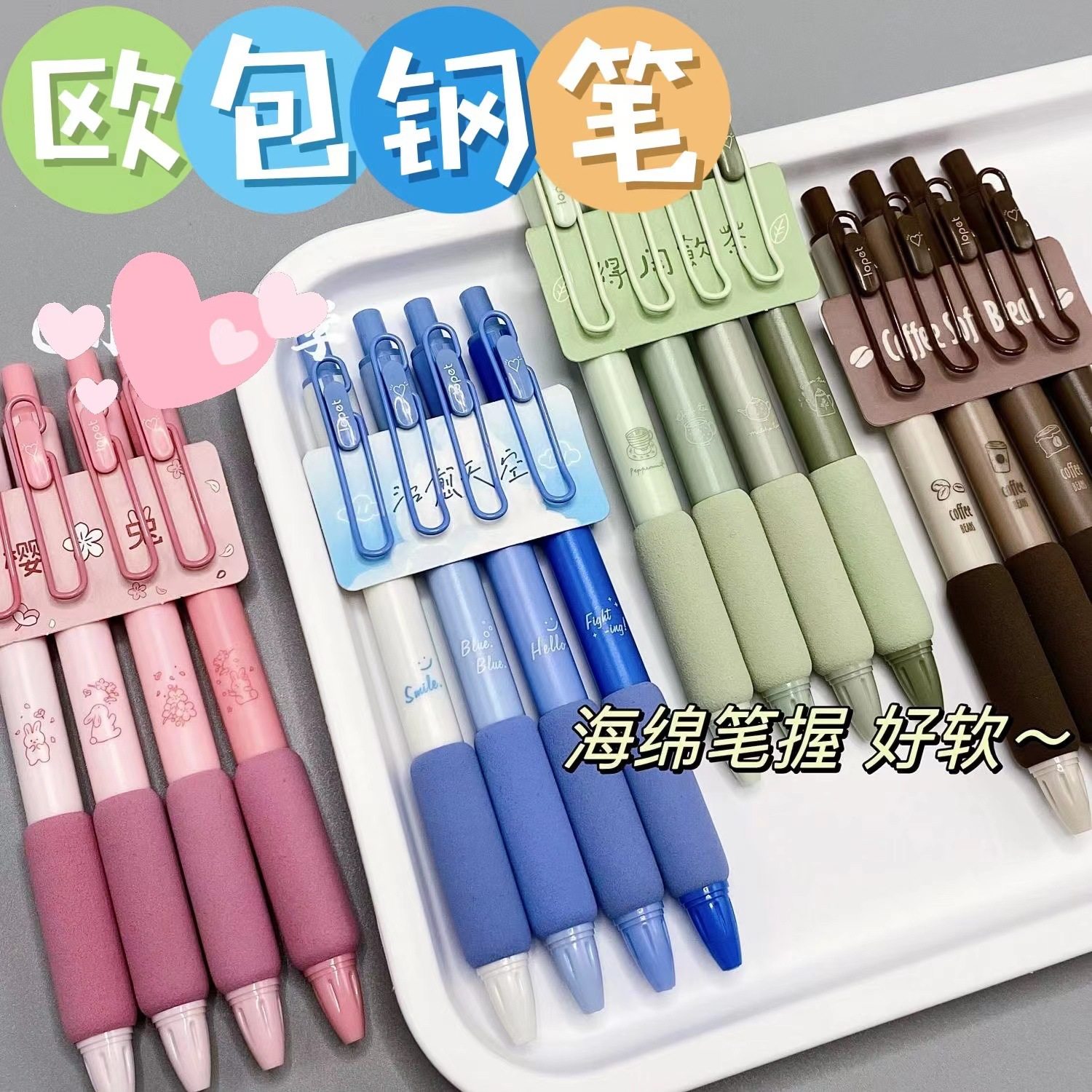 按动钢笔欧包软握笔简约彩色学生用钢笔日常书写墨囊两用钢笔送礼