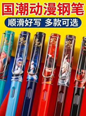 国潮国风哪吒之魔童闹海钢笔小学生三四年级可替换墨囊ef笔尖钢笔