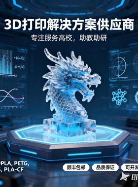 3D打印代打服务拓竹A1和P2S打印机支持PLA和PETG碳纤维ABS耗材TPU