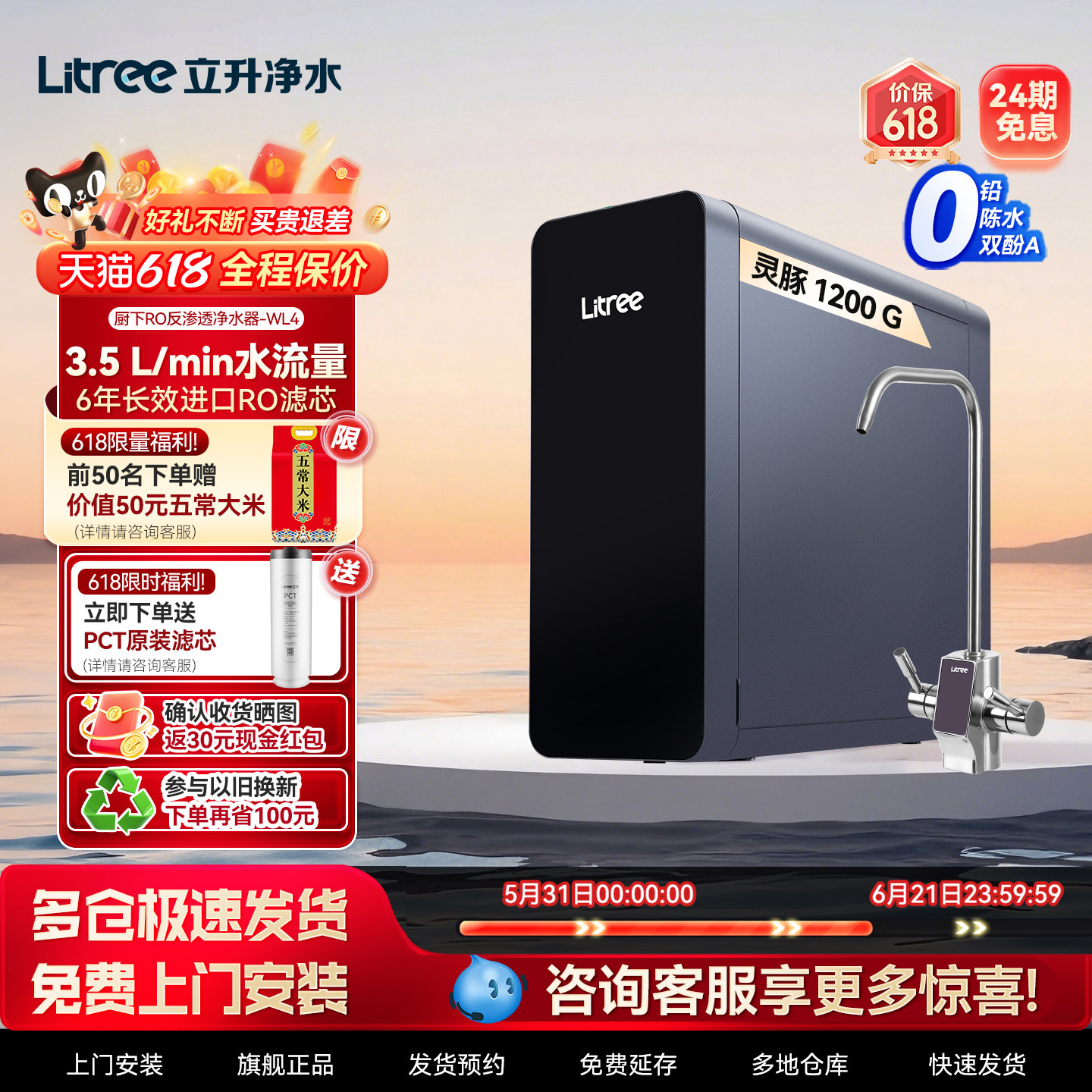 立升净水器家用ro反渗透1200G母婴直饮净水机自来水去水垢过滤器