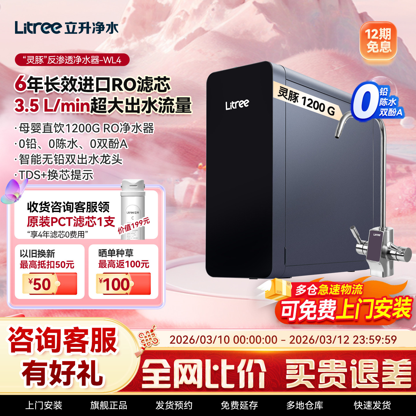 立升新品1200G净水器母婴直饮ro反渗透家用厨房自来水过滤净水机