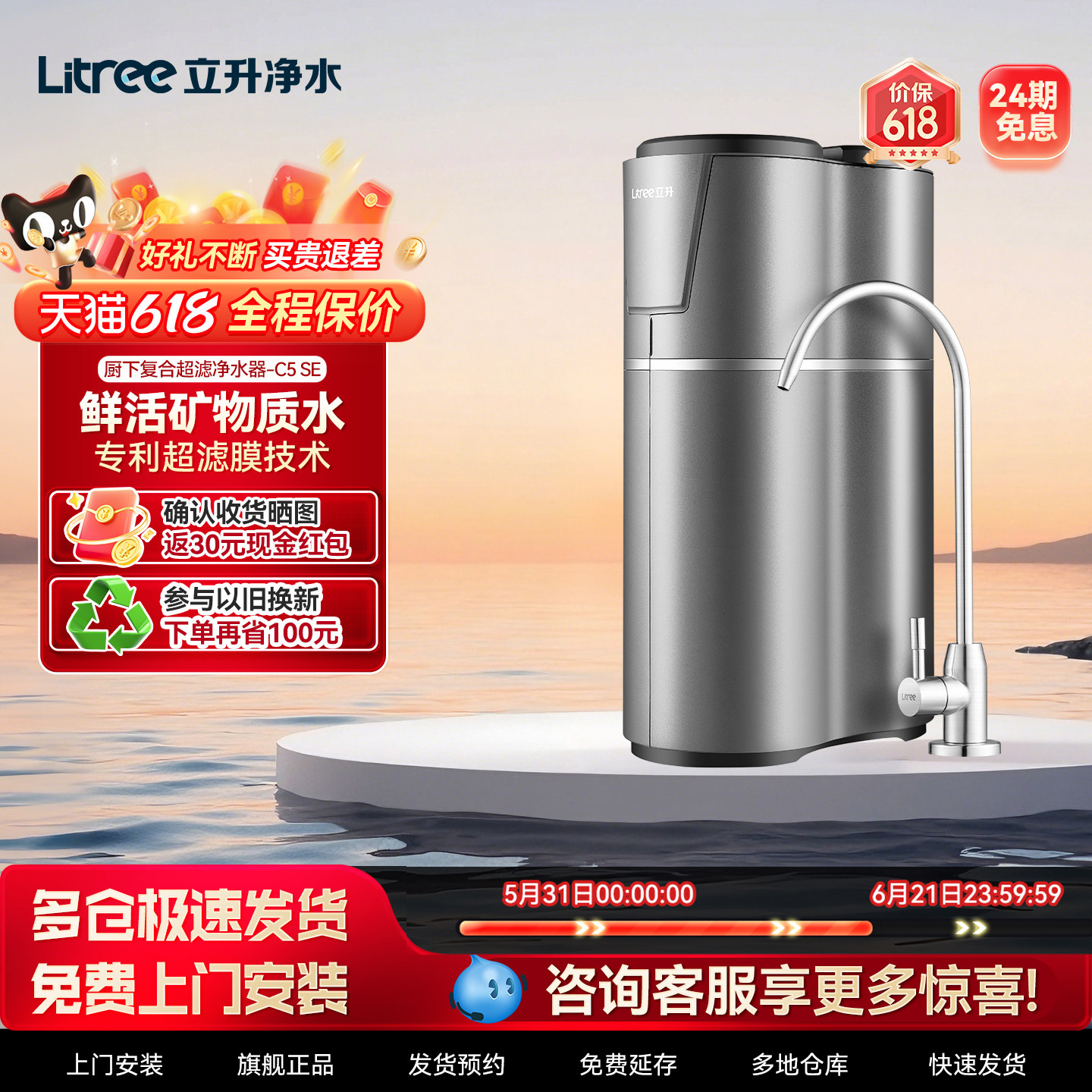 立升净水器C5SE家用超滤复合净水机厨房直饮过滤器净水官方旗舰店