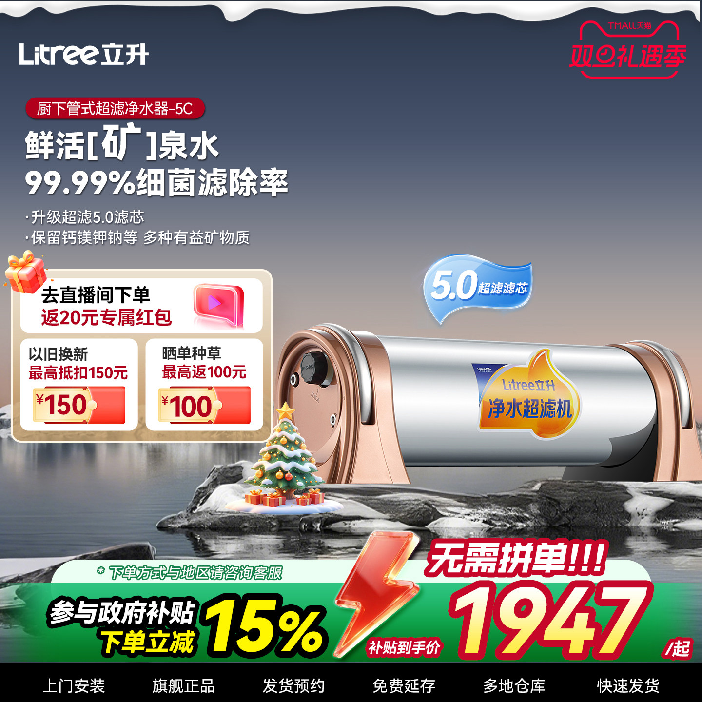 立升厨房净水器家用超滤净水机厨房直饮过滤器立升净水官方旗舰店