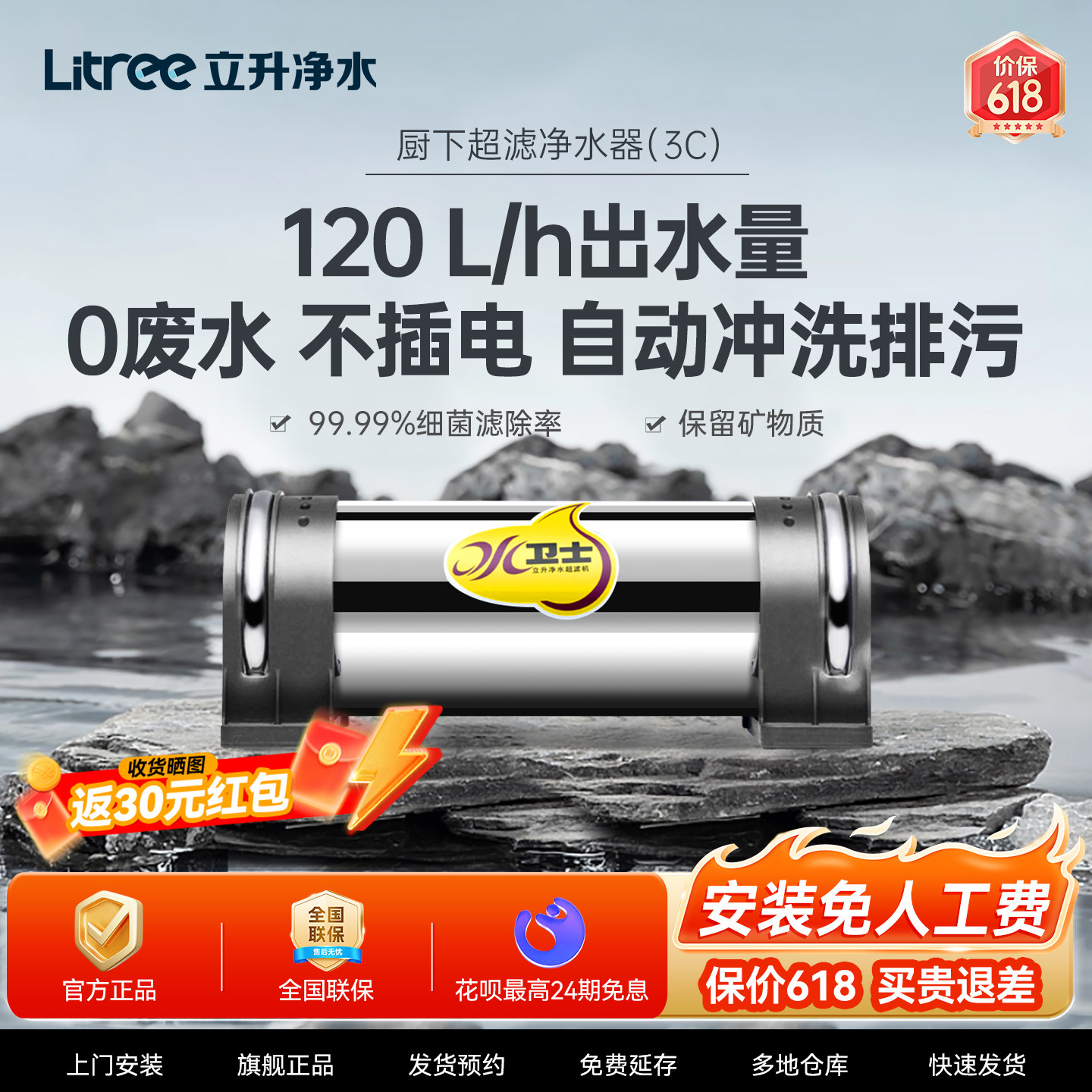 立升净水器 厨房净水器家用全屋超滤净水器直饮超滤饮水机LU3A-3C