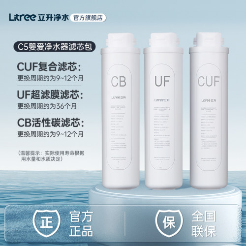 立升超滤膜换芯净水器