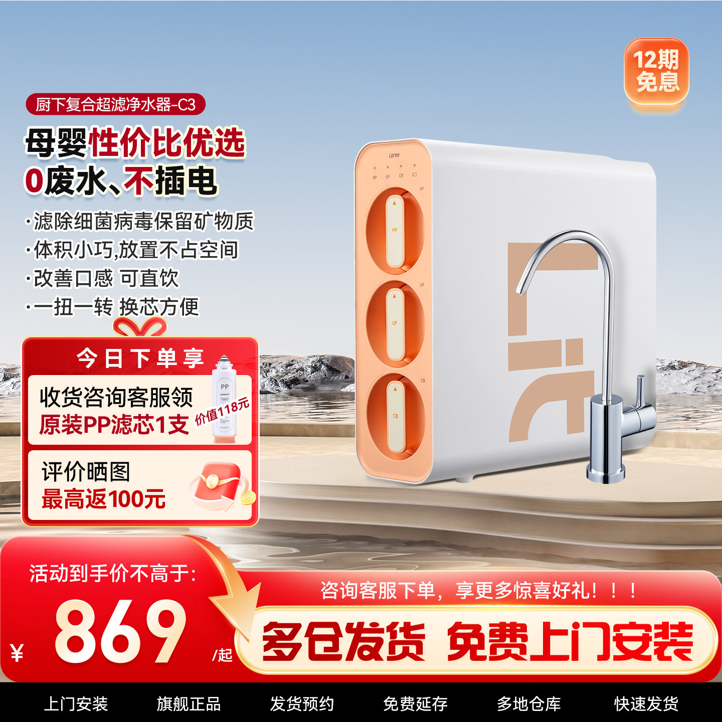立升净水器母婴家用免插电直饮水机厨房台下自来水超滤过滤器C3