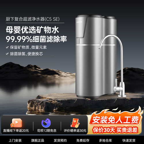 立升复合超滤机净水器家用