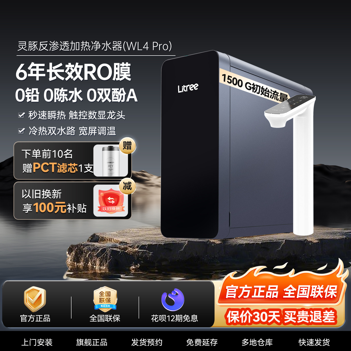 加热净水器o反渗透纯水机