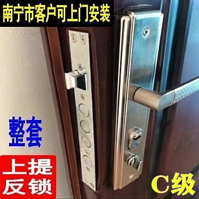 步阳套装c级通用型防盗门锁