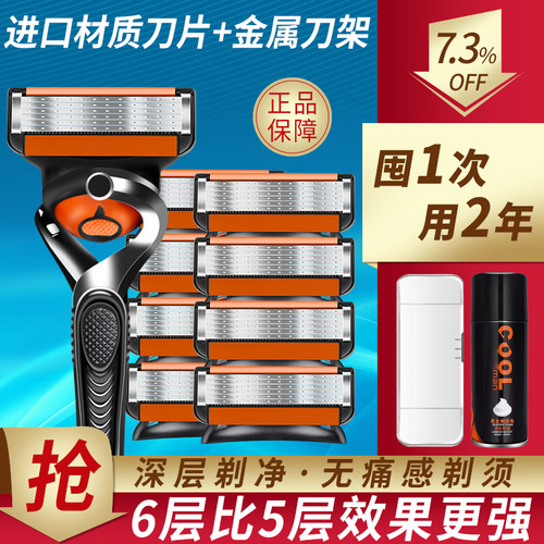 2026新款男士刮胡刀手动剃须6层刀片刀头通用适配5层手动剃须刀