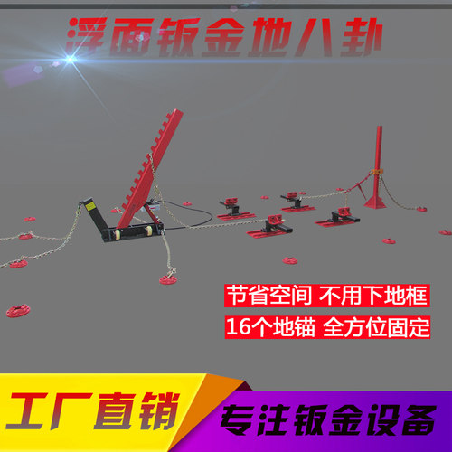 浮面大梁校正地虎拉塔汽车维修
