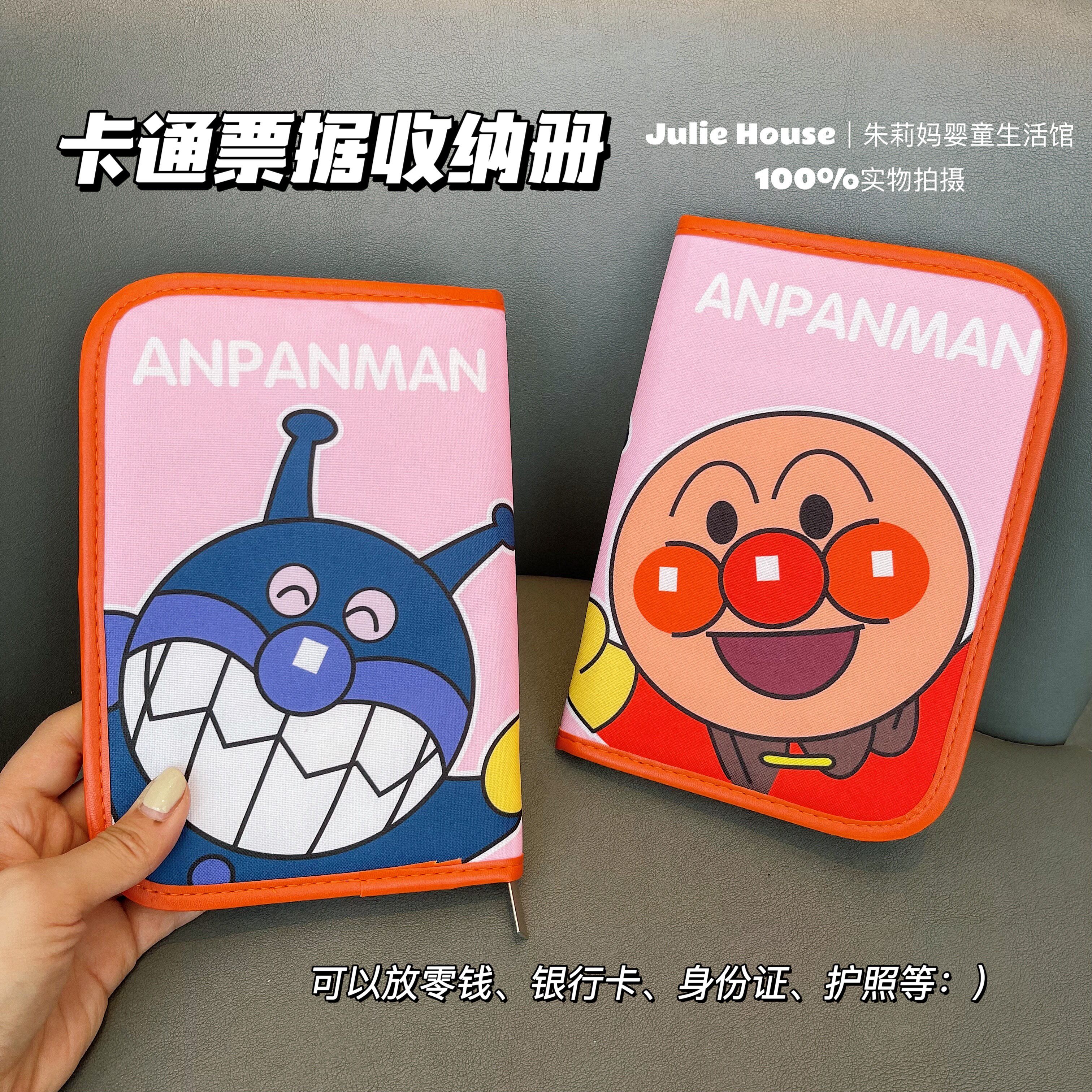卡通可爱面包超人收纳包宝宝出生证疫苗本婴儿手账包户口本证件包