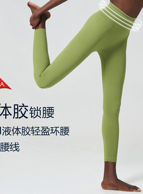 跨境液体胶贴腰瑜伽裤女  25“大码莱卡裸感运动紧身健身裤