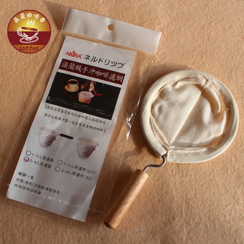 包邮正晃行AKIRA法兰绒滤布滤网过滤器木柄手冲咖啡过滤网