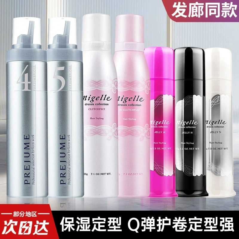 日本Milbon玫丽盼泡沫发蜡