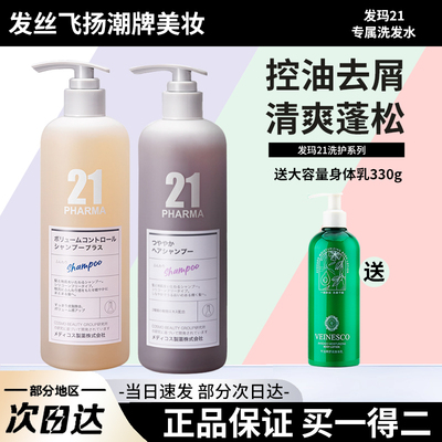 沐浴露套装柔顺控油蓬松去屑止痒