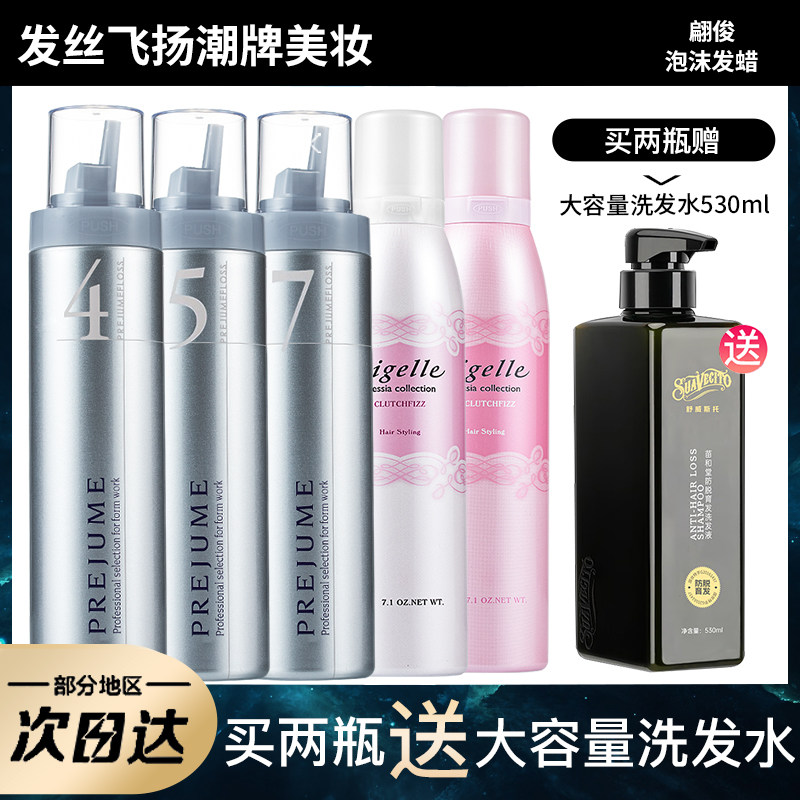 milbon日本玫丽盼泡沫发蜡造型摩丝卷发蓬松弹力素定型喷雾发胶女