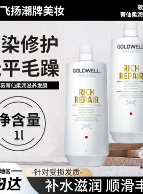 德国歌薇蒂熙发膜修护干枯柔顺防毛躁顺滑植物精华护发素深层滋养