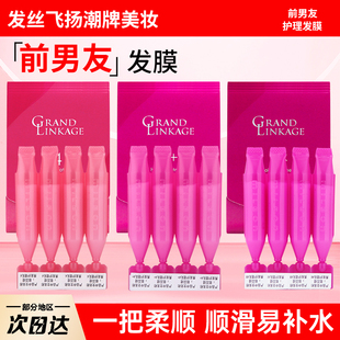 日本milbon玫丽盼前男友发膜丝欣三部曲修复受损头发护发素官方女