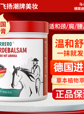 Marrero德国马小默马膏马栗舒缓膏按摩凝胶正品原装进口500ml/装