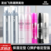 日本Milbon玫丽盼泡沫发蜡造型摩丝凝露卷发保湿 蓬松定型4号5号7