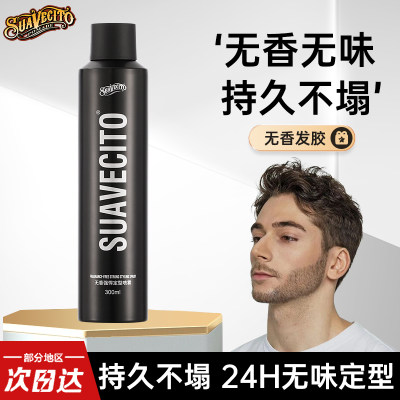 suavecito骷髅头发胶强力定型喷雾蓬松速干清爽无味持久不塌干胶