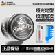 suavecito骷髅头发泥男士 定型清香无味发蜡头发造型哑光自然蓬松