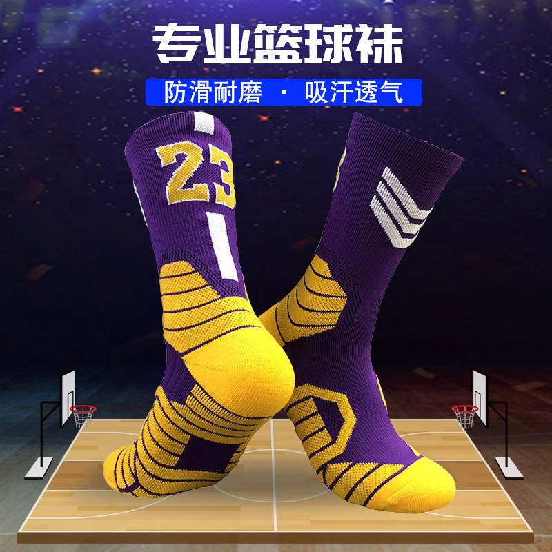 球星篮球袜科比号码精英袜詹姆斯23号码潮袜高筒加厚毛巾底运动袜