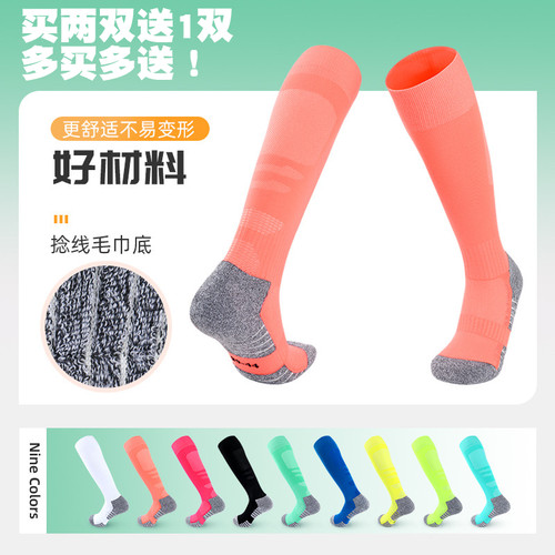 足球袜男防滑神袜成人运动袜子