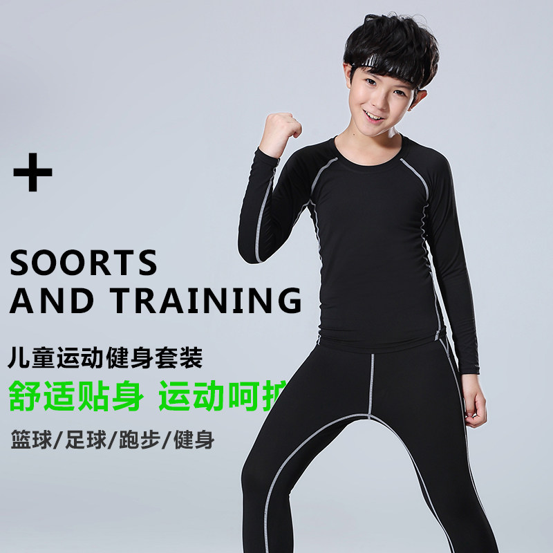 秋冬儿童篮球服内紧身衣打底内搭男童长袖冬天足球运动训练服套装