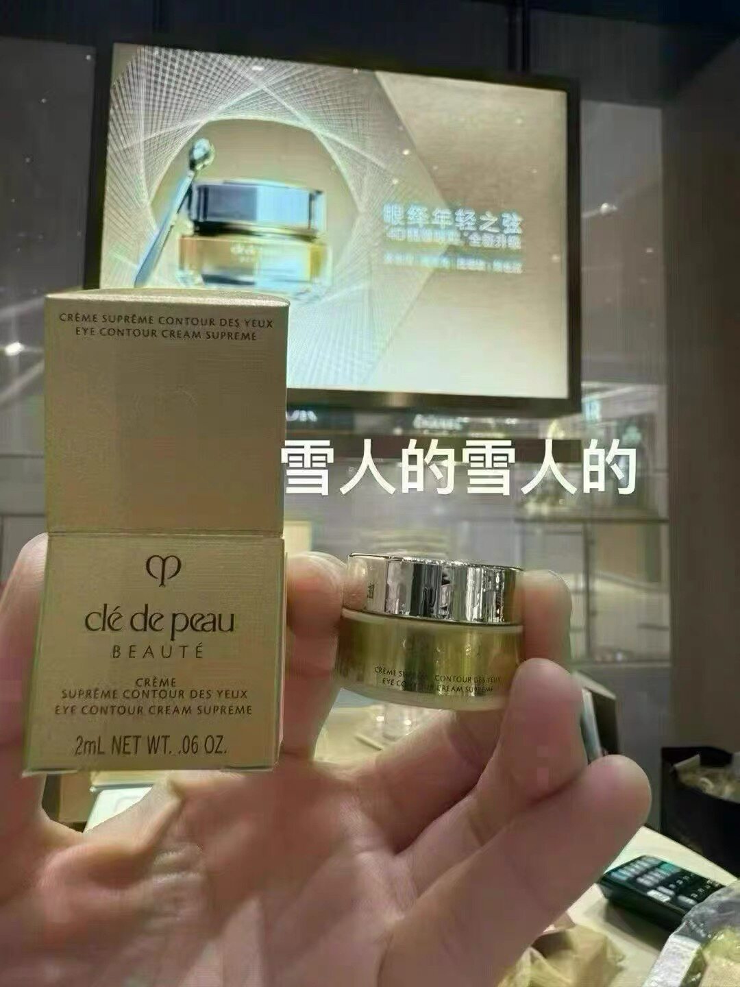 cpb眼霜2g *7个