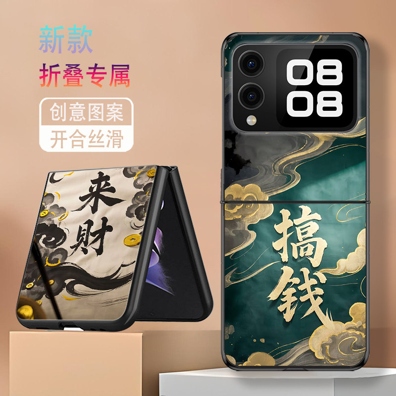 适用华为novaFlip手机壳novaFlipS折叠屏新款防摔保护套搞钱来财艺术个性小众创意网红高级感轻奢硬壳男女潮