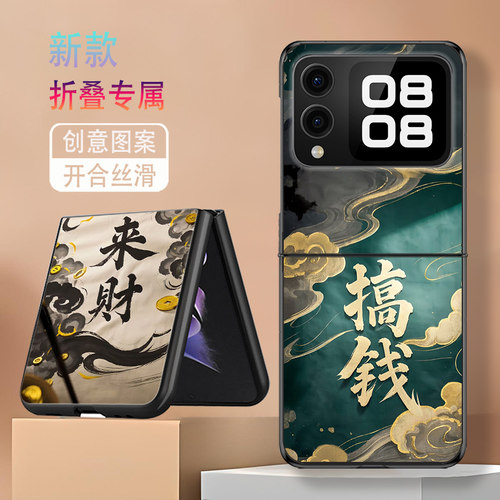 适用华为novaFlip手机壳novaFlipS折叠屏新款防摔保护套搞钱来财艺术个性小众创意网红高级感轻奢硬壳男女潮