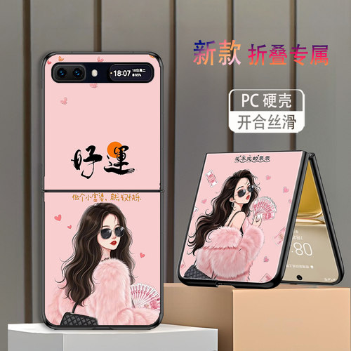 适用三星ZFlip手机壳galaxyzflip折叠屏ZFlip1代2代新款防摔套高颜值好运搞钱快乐小富婆网红时尚个性女款潮