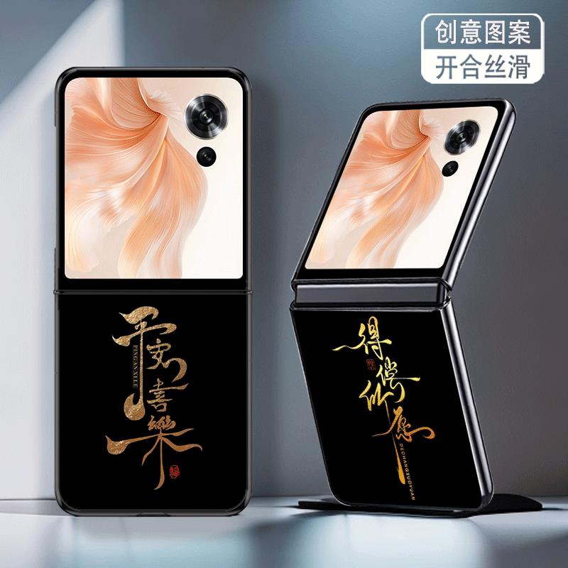 适用荣耀MagicVFlip手机壳折叠屏MagicVFlip2代新款防摔保护套喜乐所愿慎行简约艺术文字个性创意高级感男女