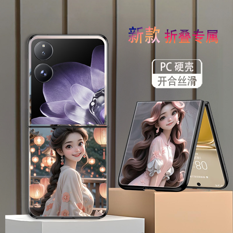 适用小米MIX Flip手机壳折叠屏MIXFlip2新款保护套防摔高级感颜值唯美芭比公主网红个性简约时尚可爱创意女潮