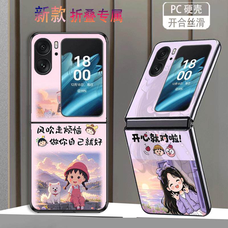适用OPPOFindN2Flip手机壳OPPOFindN3Flip折叠屏新款防摔套风吹走烦恼做自己就好个性创意网红高级感硬壳女潮