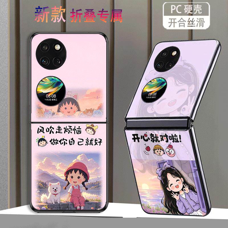 适用华为P50Pocket手机壳PocketS折叠Pocket2新款防摔护套风吹走烦恼做自己就好个性创意网红高级感硬壳女潮