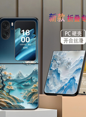 适用OPPOFindN2Flip手机壳OPPOFindN3Flip折叠屏新款防摔保护套高级感剪影山水风景小创意个性时尚轻奢男女潮
