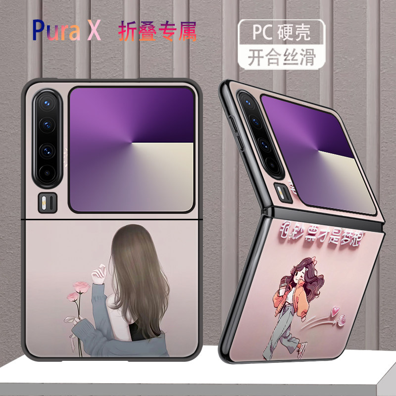 适用华为PuraX手机壳Pura X折叠屏新款防摔保护套高颜值钞票才是梦想鲜花背影网红个性简约时尚创意硬壳女潮